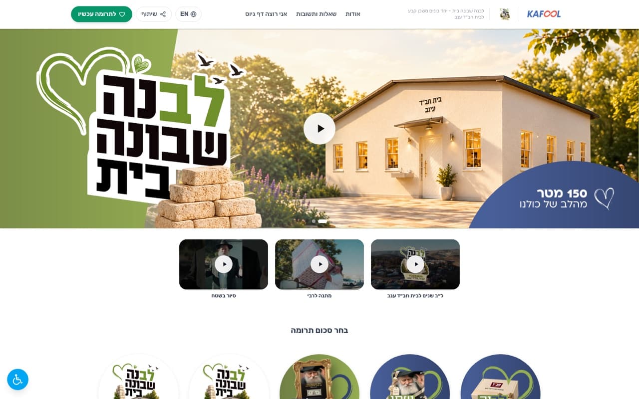 דף גיוס לדוגמה במערכת כפול